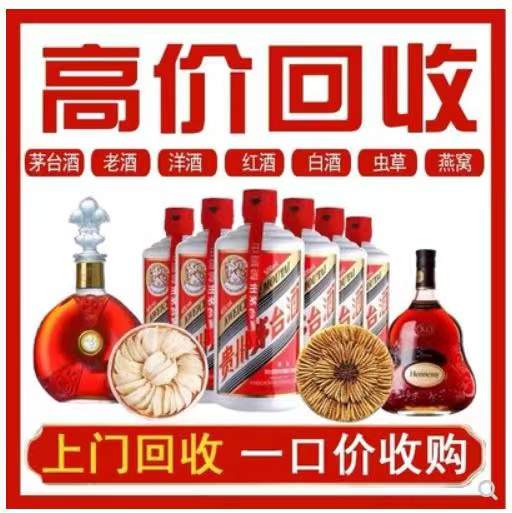 城步回收茅台酒